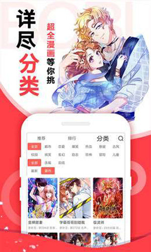 小破站漫画免费版下载