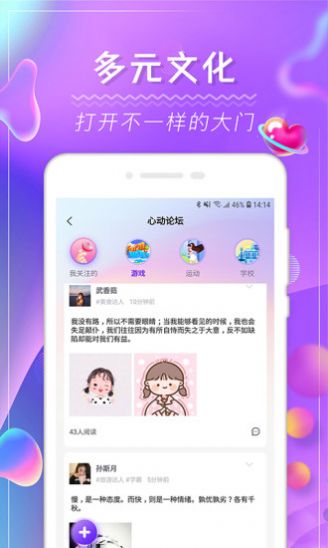 阿聊知聊社安卓版  v1.0.0图2