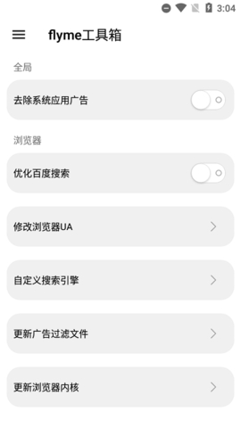 魅族工具箱下载官网手机版苹果12  v1.7.8图1