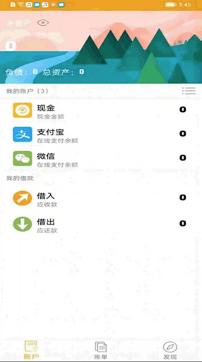 今日记账app下载官网最新版本安装苹果版  v0.4.4图3