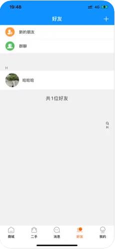 惠信宝安卓版  v1.0.0图1