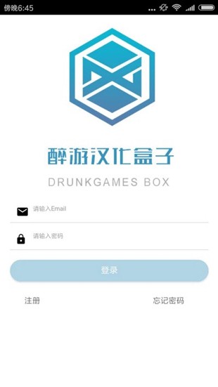 醉游助手2021  v1.0.0.8图3