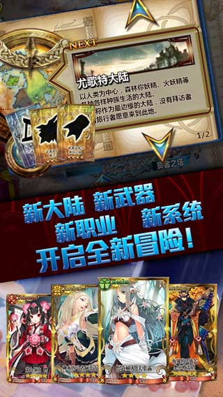 锁链战记ns  v2.3.5图3