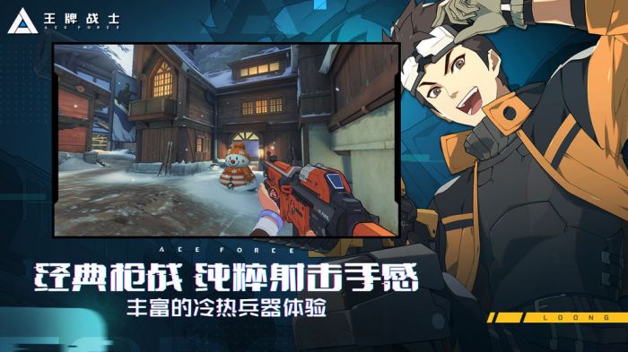 王牌战士无敌版  v1.58.6图4