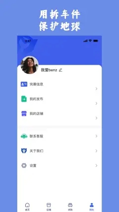 擎天拆车  v1.0.2图2