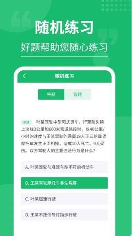 摩托车驾考大师手机版app  v3.0.4图2