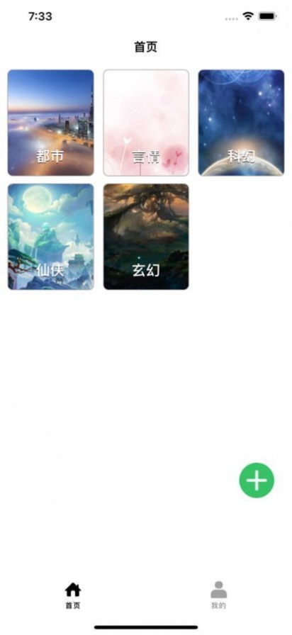 微墨小说免费版在线阅读  v1.0.0图1