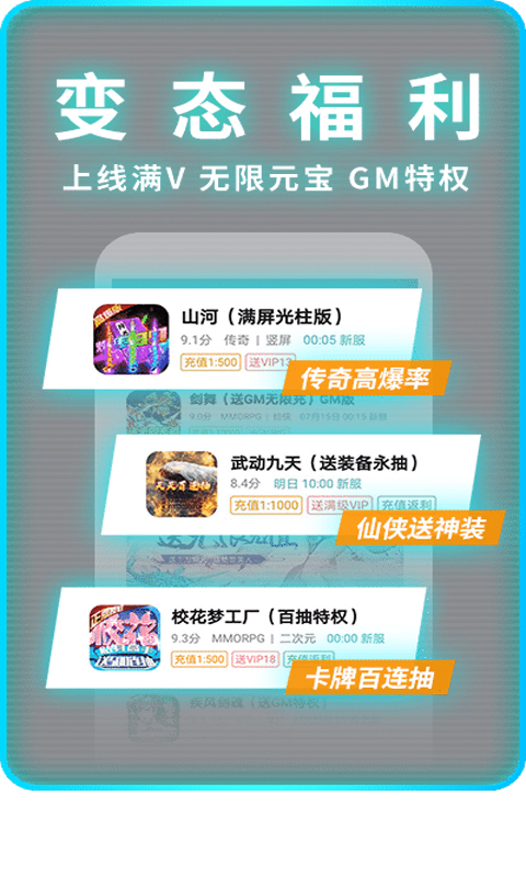 一元手游盒子app  v1.5.6图3