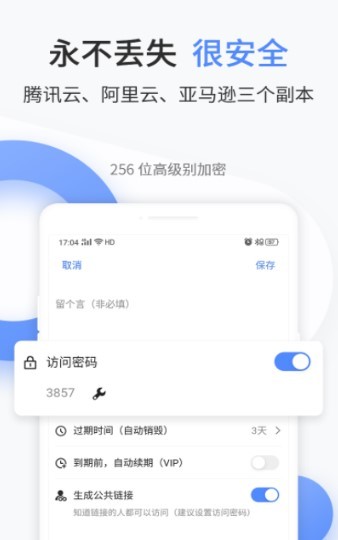 文叔叔官方下载  v1.0.8图3