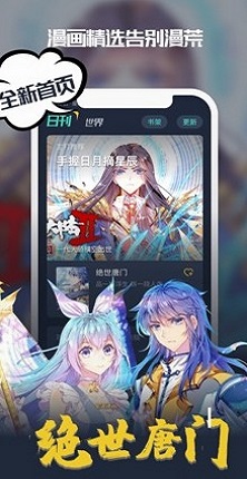 天堂引路人jmcomic最新版  v1.0图5