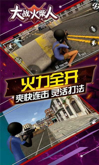 大战火柴人战争游戏  v1.1.568图3