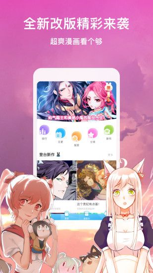 咻咻漫画免费版  v4.1.18图1