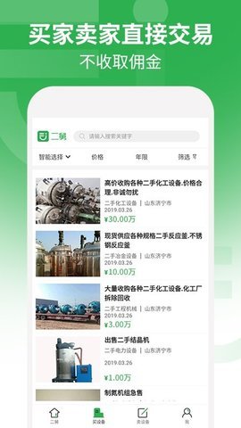 二舅  v1.6.3图3