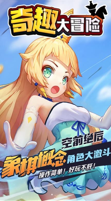 奇趣大冒险破解版2020最新版本下载安装