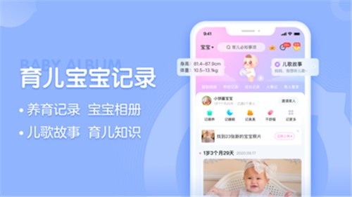 妈妈网孕育管家2024下载安装最新版  v13.2.0图1