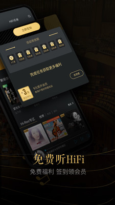 viper hifi手机版下载  v3.4.4图3