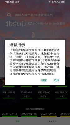 欣诚生活手机版下载安装苹果版官网  v1.0.0图3