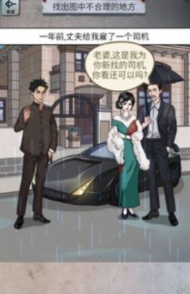 怪谈研究所下载手机版  v1.0图3