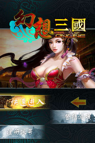 冒泡幻想三国  v1.002图2