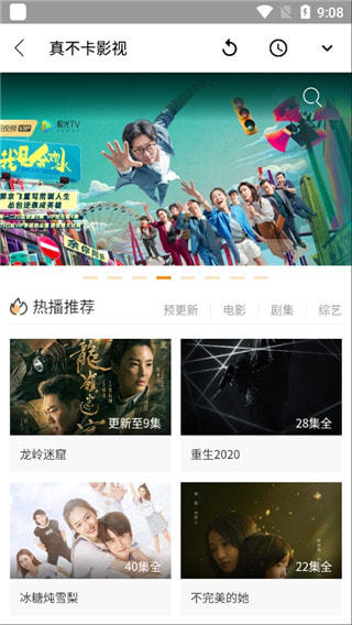 真不卡影视app  v1.6.3图1