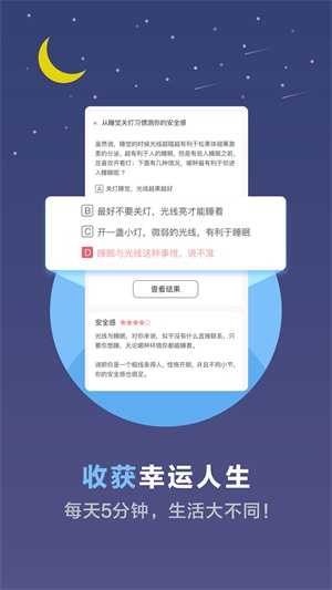 心理测试问卷免费测试  v3.4.32图3