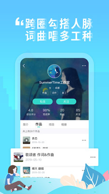 嗨塘音乐下载  v1.3.2图3