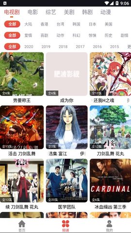 肥波影视免费版  v1.0.0图2