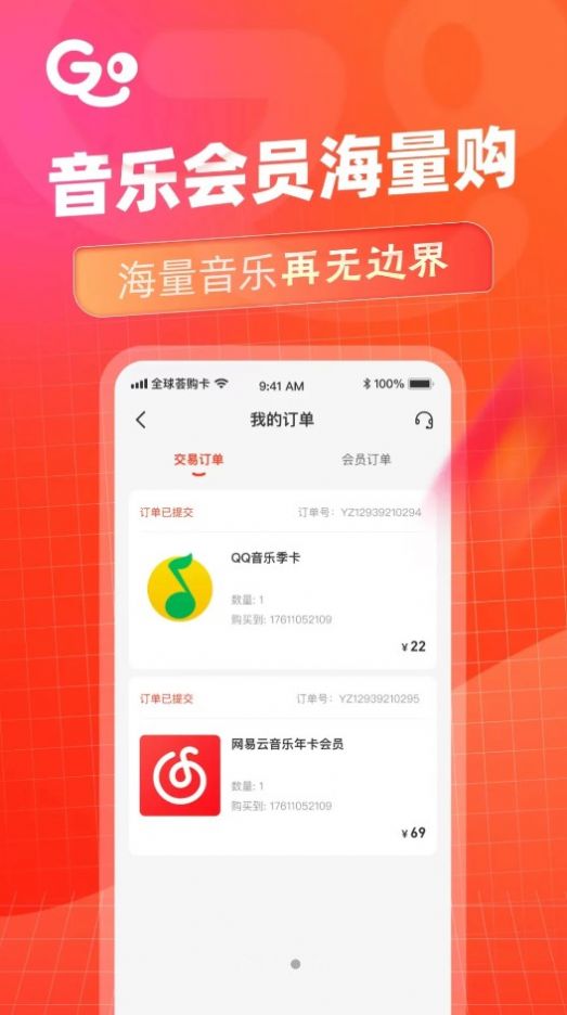 全球荟购卡  v1.0.0图1