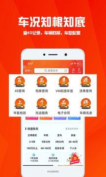 华夏二手车最新版  v9.7.3图3