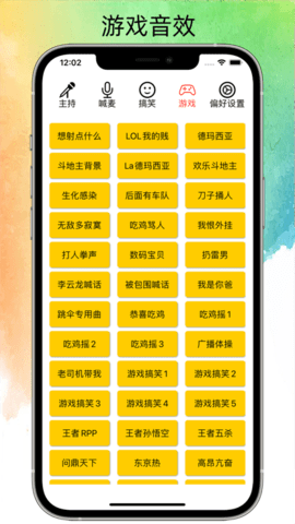 极简音效助手最新版下载苹果版  v1.0.0图1