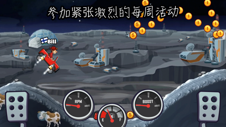 登山赛车2晴空plus下载安卓  v1.1图2