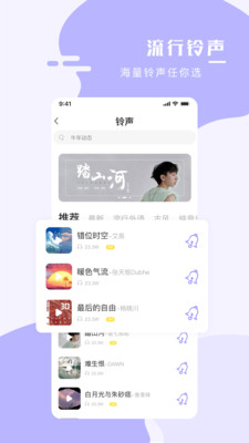 手机壁纸大师  v1.0.1图3