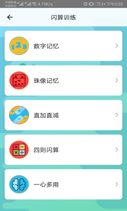 神墨学堂软件下载  v1.3.4图3