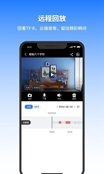 千鸟物联安卓版  v3.1.0图2