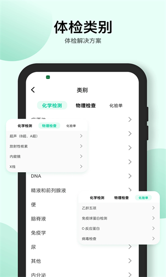 掌上心率仪免费版下载安装苹果  v14.1.0图3