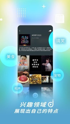 津抖云最新版  v2.1.1图1