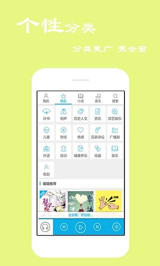 听书宝安卓版  v4.0.7.0图3