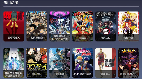 9亿tv安卓版  v3.19.00图1