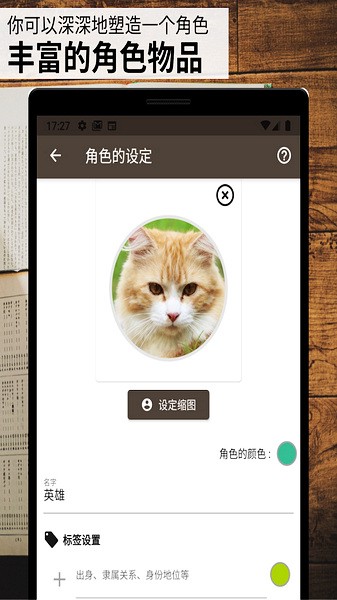 故事织机官方版  v6.41.2图2