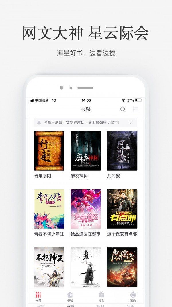 火星小说值不值得签约  v2.4.4图3