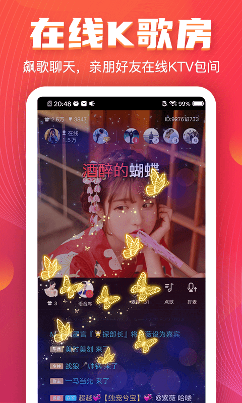 vv音乐免费下载安装  v7.3.0.15图1