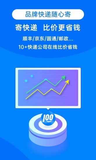 快递100单号查询官网查询快递单号查询