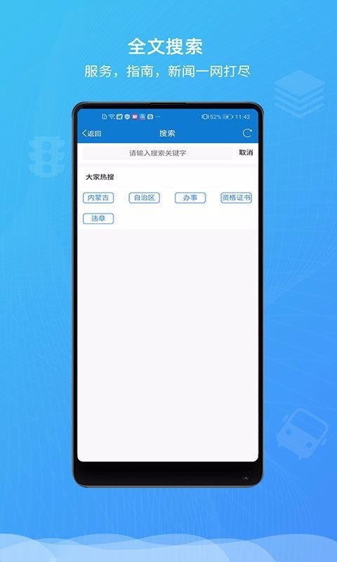 蒙速办3.0.0下载  v2.1.5图1