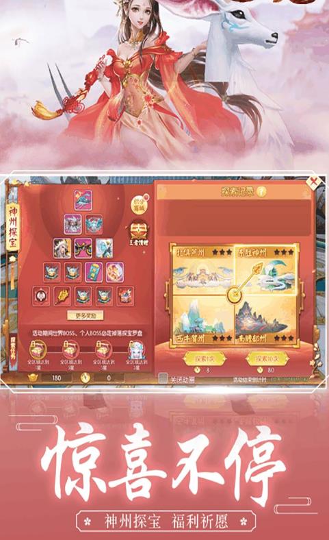 山海游龙传  v1.4.9图2