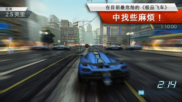 极品飞车无限狂飙破解版下载  v1.3.128图2