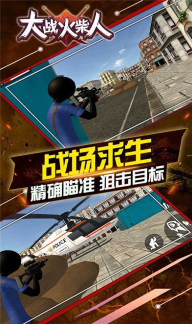 大战火柴人手游下载安装  v1.1.568图1