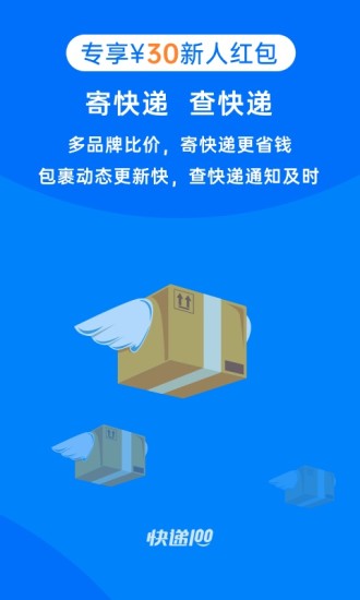 快递100单号查询官网查询快递单号查询  v8.19.1图3