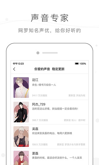 猫耳fm广播剧免费听软件