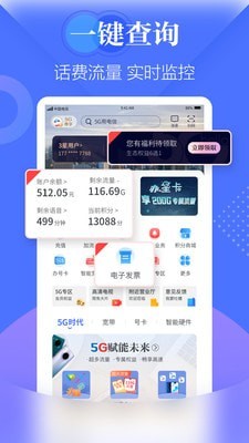 天翼生活6.1.6  v7.0.7图3