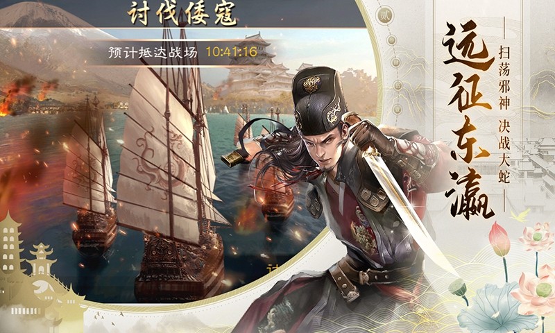 明朝风云破解版官方正版下载安卓版  v2.1图3